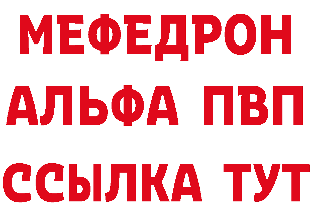 МЯУ-МЯУ кристаллы как войти это hydra Чистополь